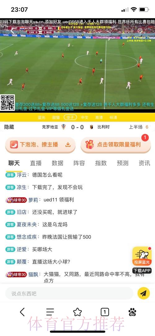 世界杯投注平台优势解析