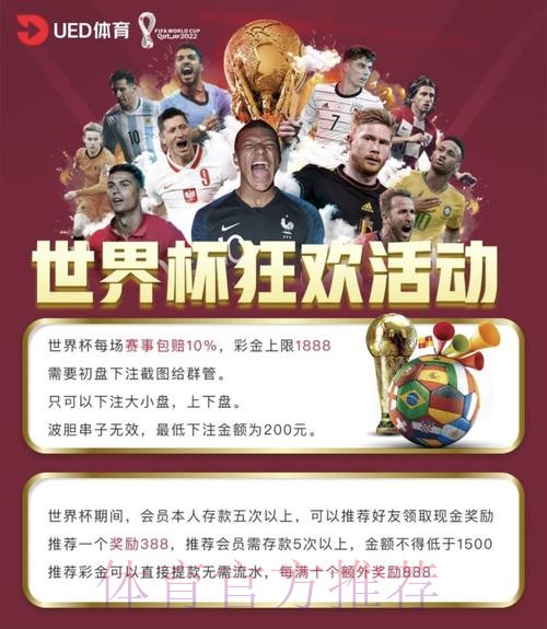 世界杯投注平台优势解析